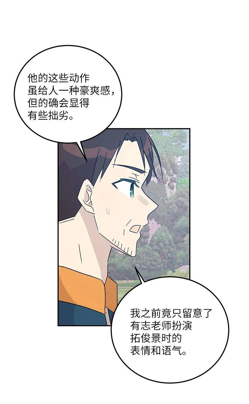 我的叔叔是超级巨星73 公司的变化