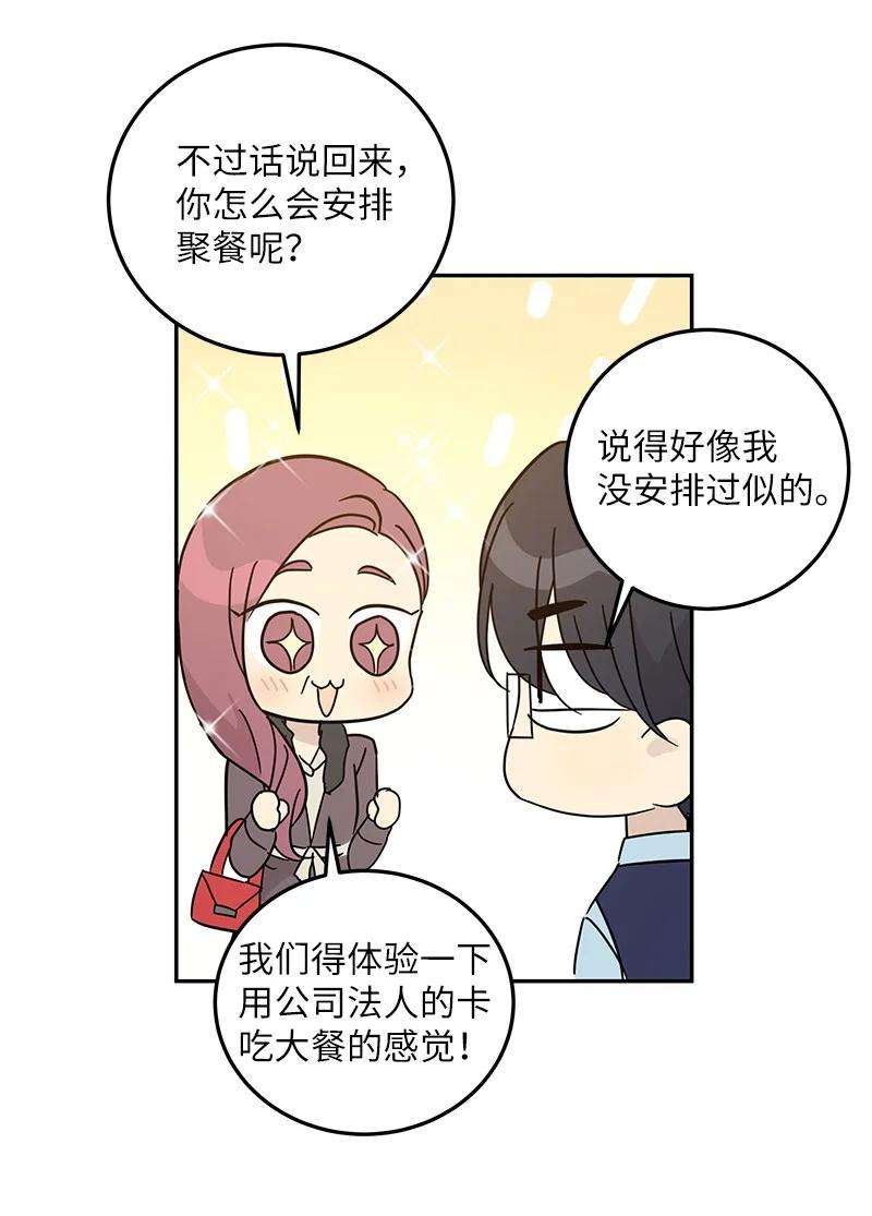 我的叔叔是超级巨星73 公司的变化