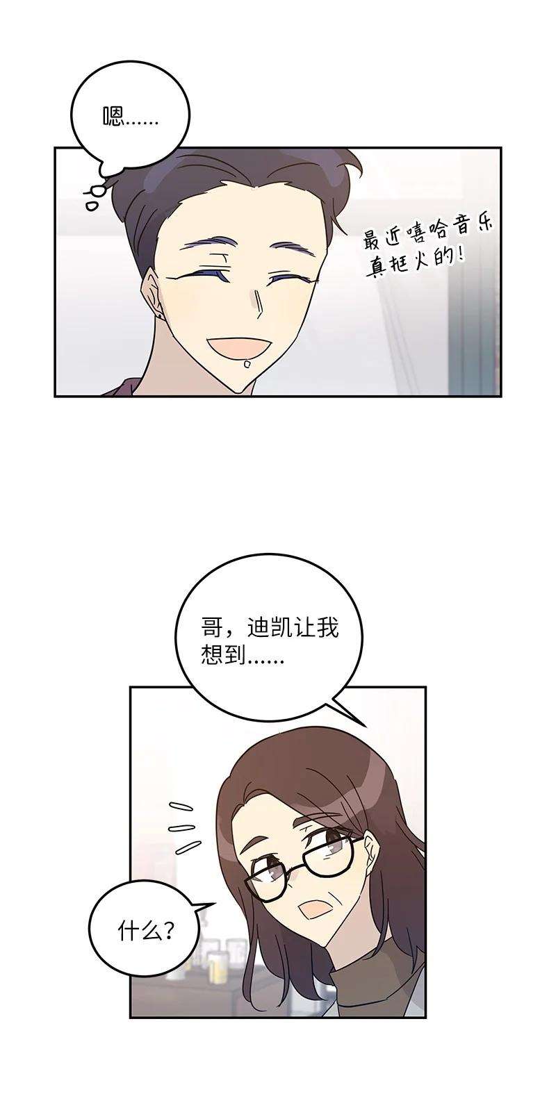 我的叔叔是超级巨星73 公司的变化