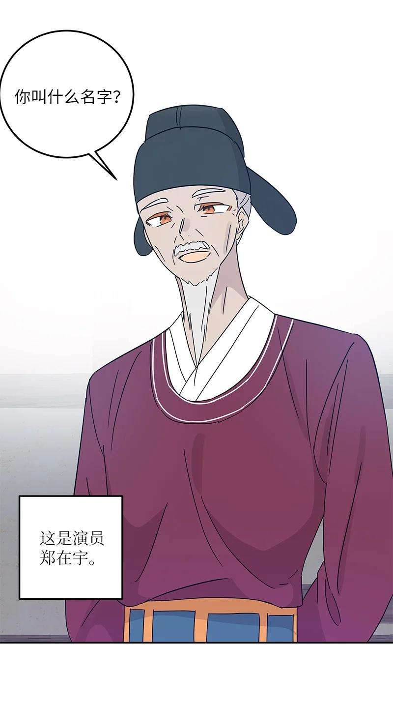 我的叔叔是超级巨星73 公司的变化