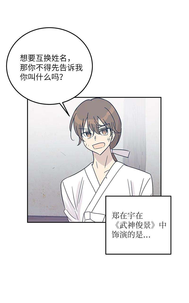 我的叔叔是超级巨星73 公司的变化