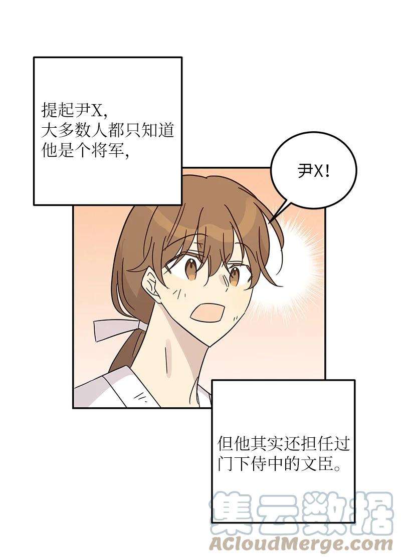 我的叔叔是超级巨星73 公司的变化