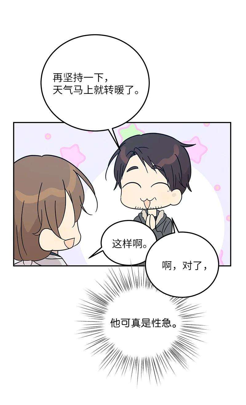 我的叔叔是超级巨星73 公司的变化