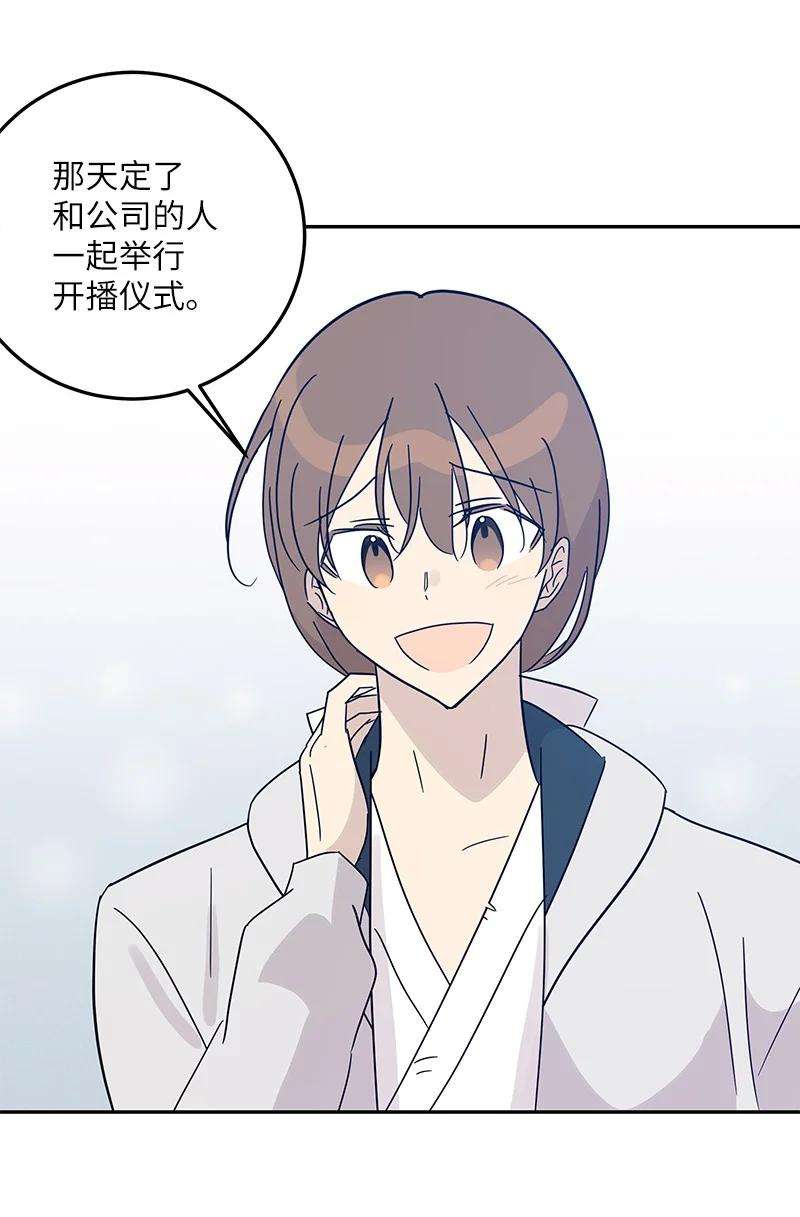 我的叔叔是超级巨星73 公司的变化