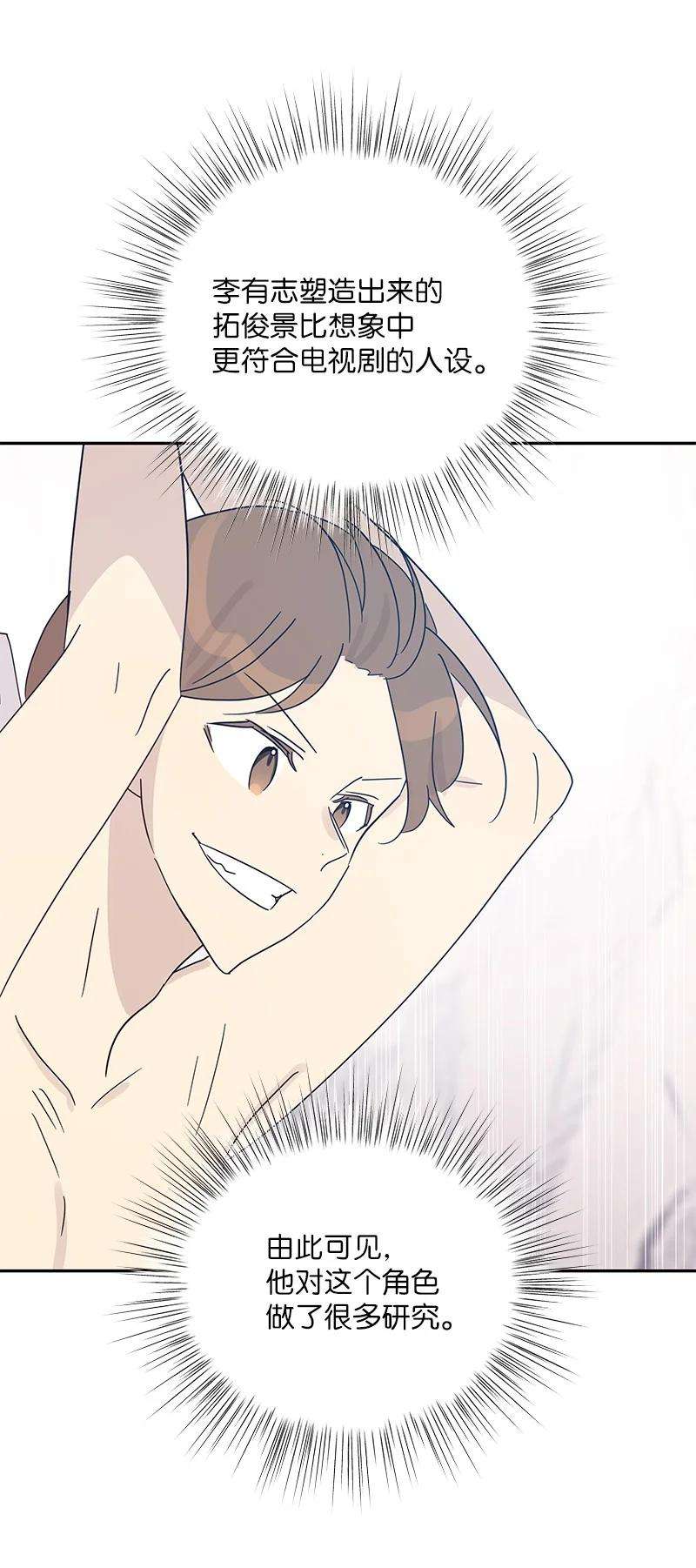 我的叔叔是超级巨星73 公司的变化