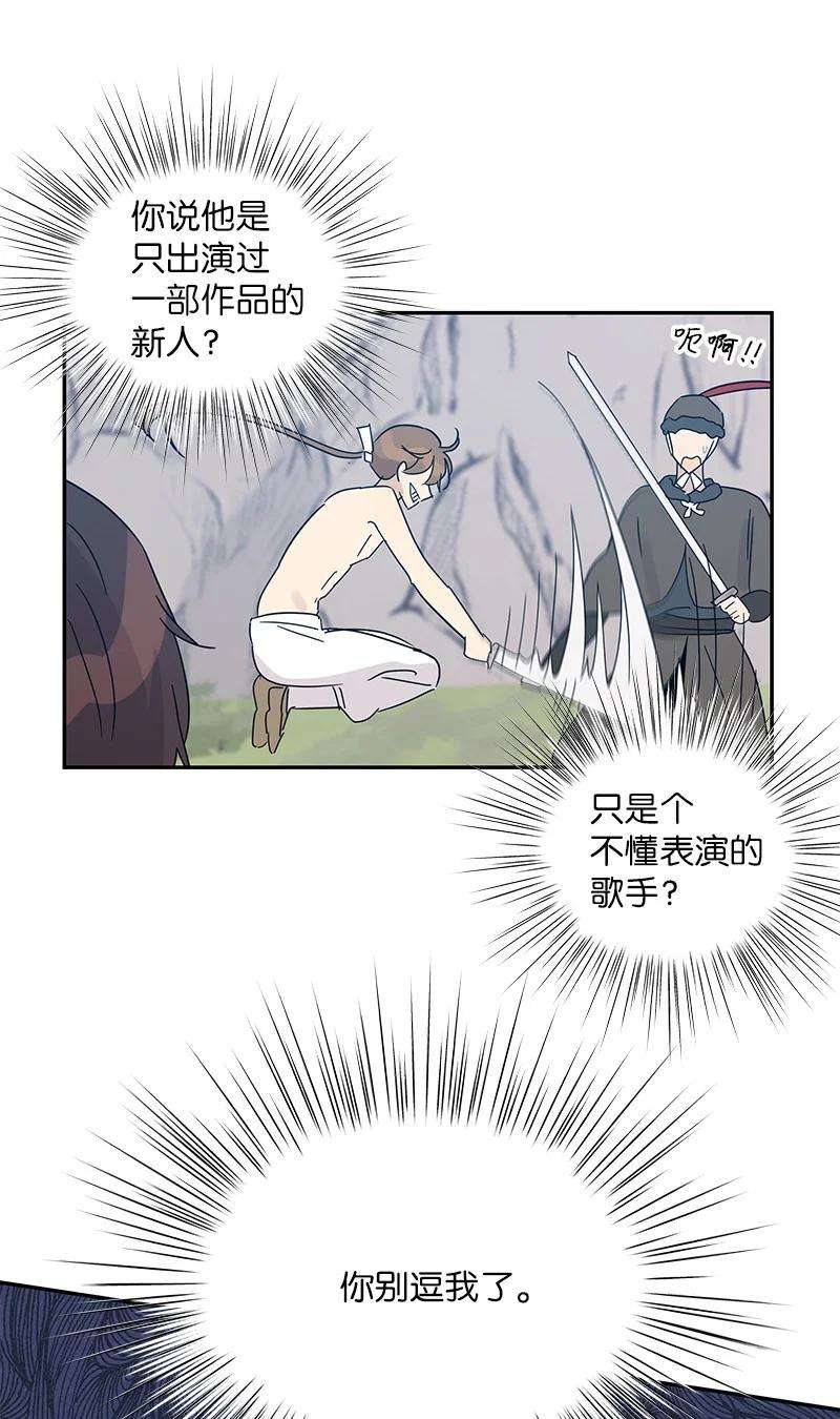 我的叔叔是超级巨星73 公司的变化