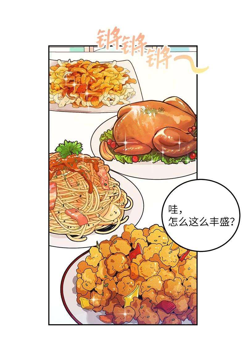 我的叔叔是超级巨星74 开播仪式聚餐