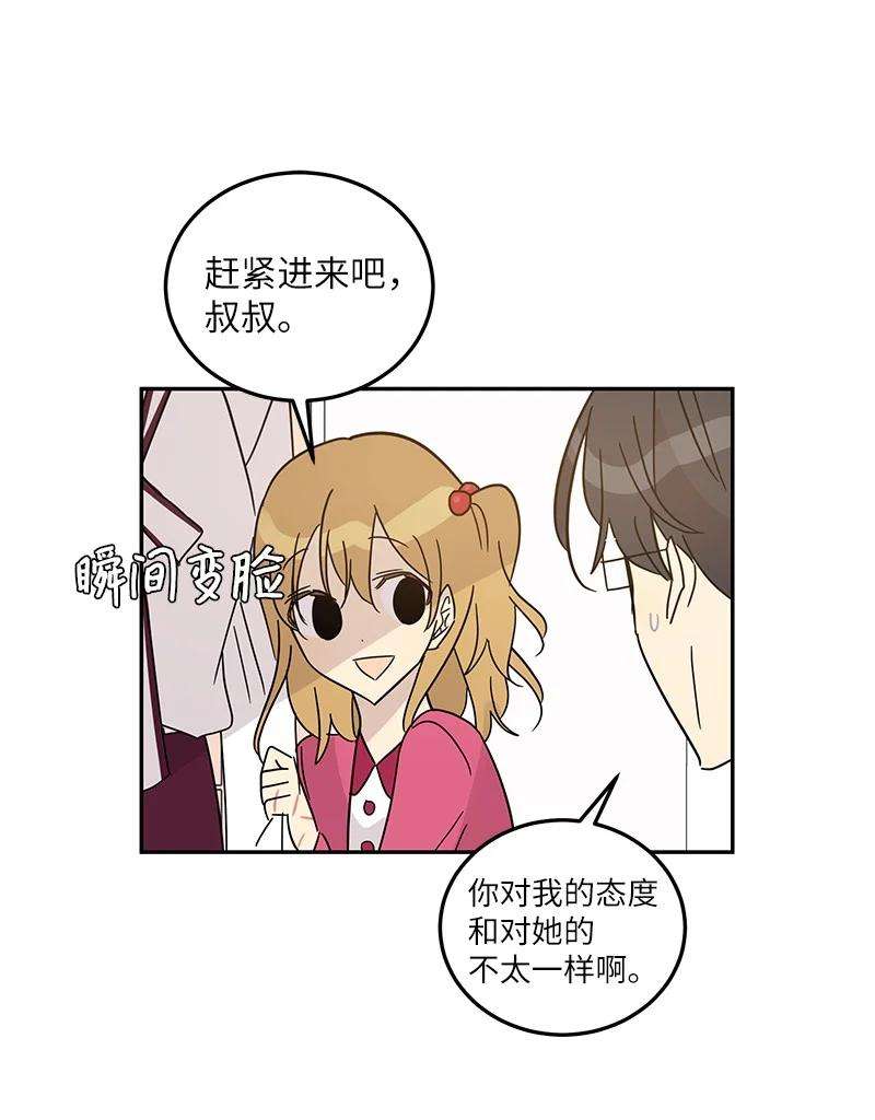 我的叔叔是超级巨星74 开播仪式聚餐