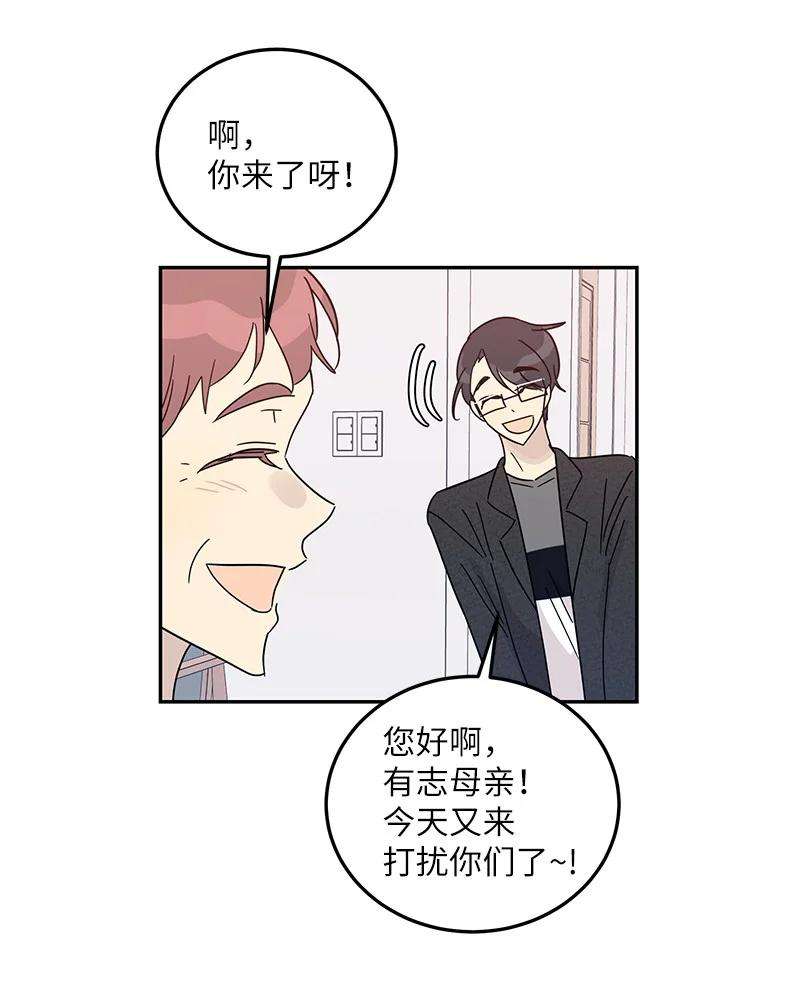 我的叔叔是超级巨星74 开播仪式聚餐