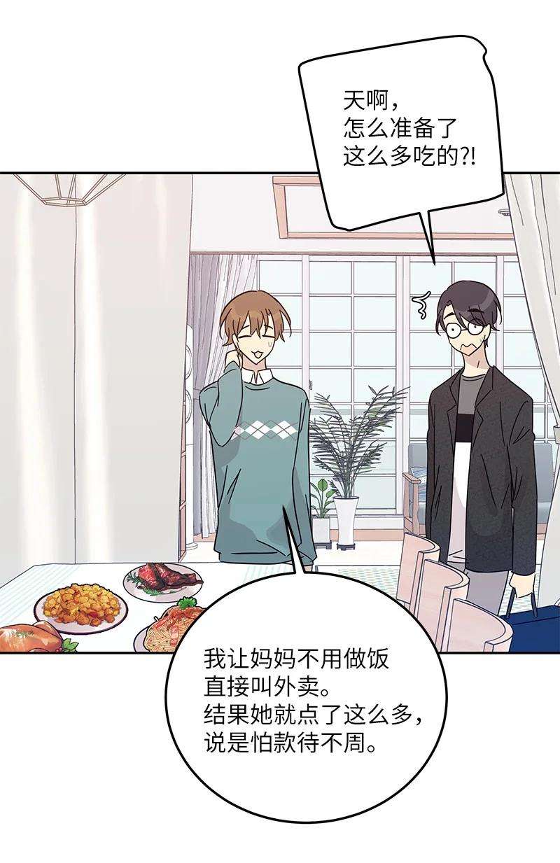 我的叔叔是超级巨星74 开播仪式聚餐