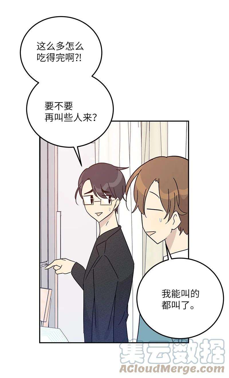 我的叔叔是超级巨星74 开播仪式聚餐