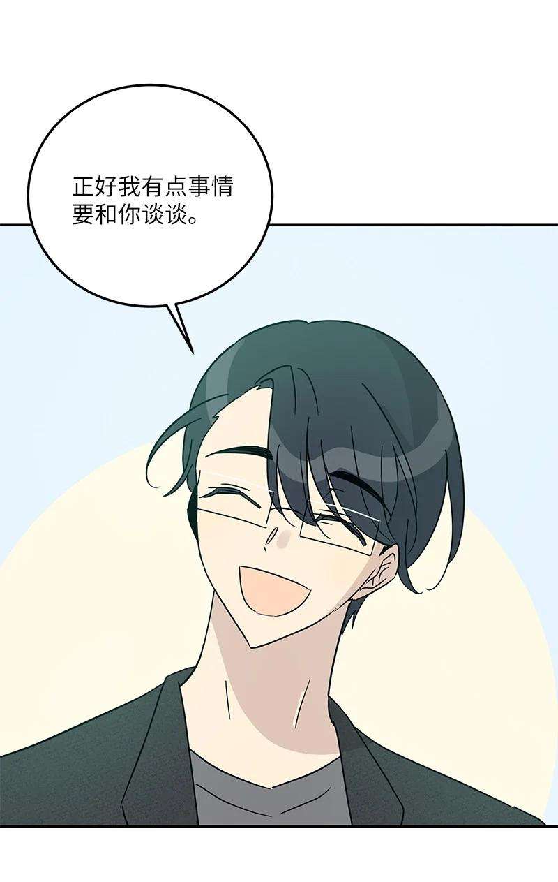 我的叔叔是超级巨星74 开播仪式聚餐