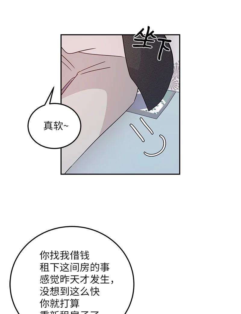 我的叔叔是超级巨星74 开播仪式聚餐