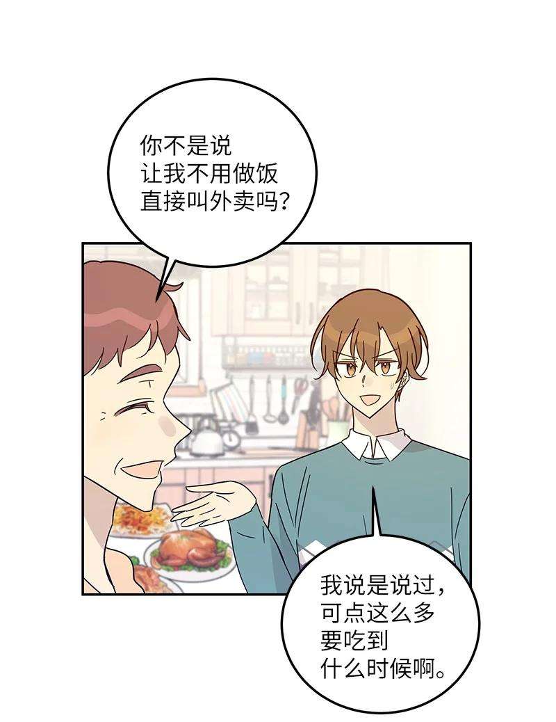 我的叔叔是超级巨星74 开播仪式聚餐