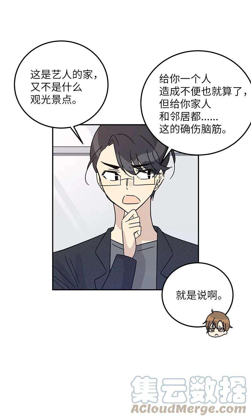 我的叔叔是超级巨星74 开播仪式聚餐