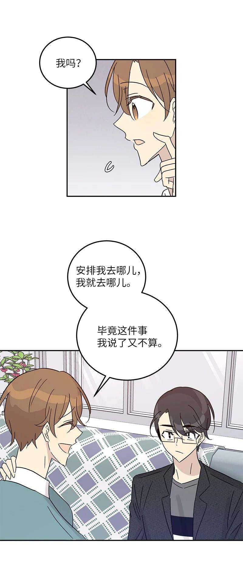 我的叔叔是超级巨星74 开播仪式聚餐