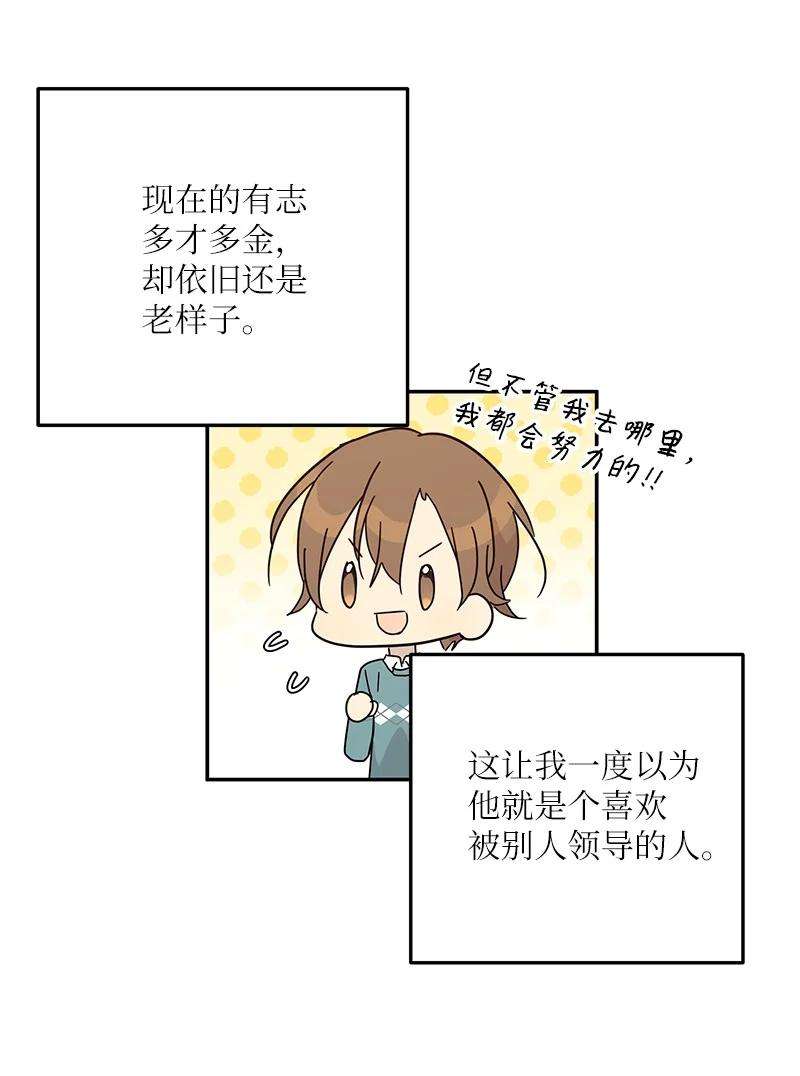 我的叔叔是超级巨星74 开播仪式聚餐