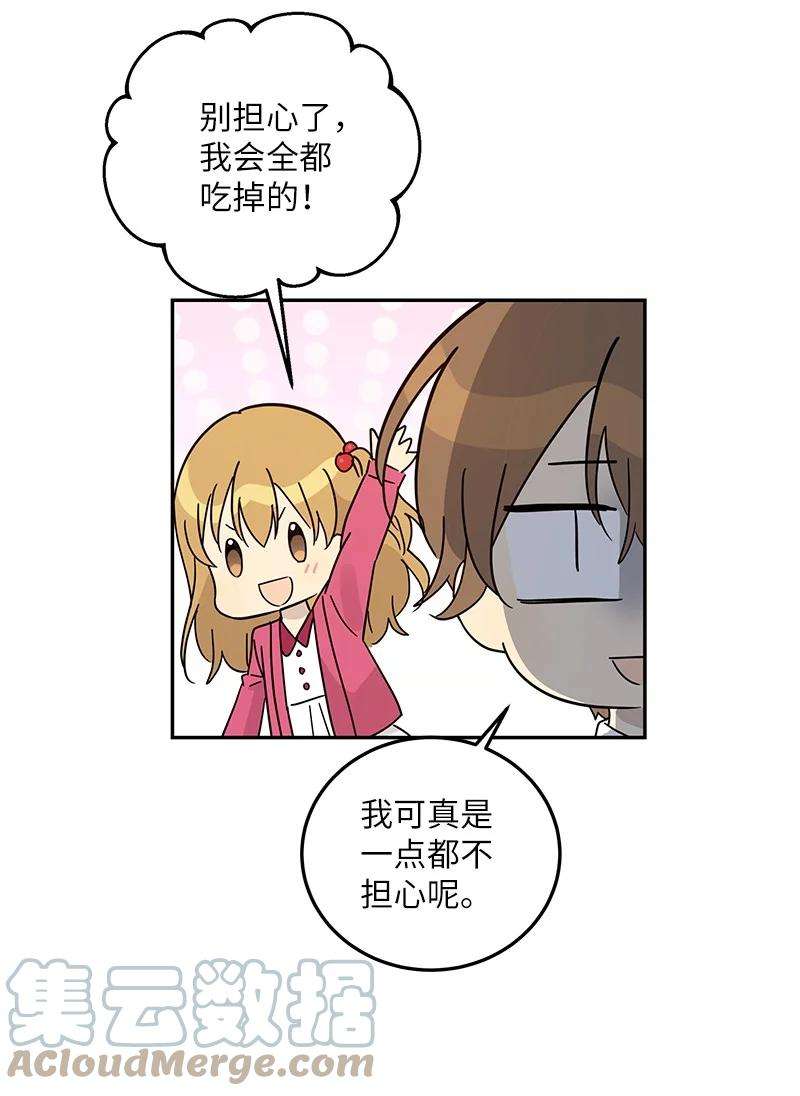 我的叔叔是超级巨星74 开播仪式聚餐