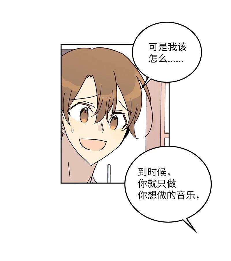 我的叔叔是超级巨星74 开播仪式聚餐