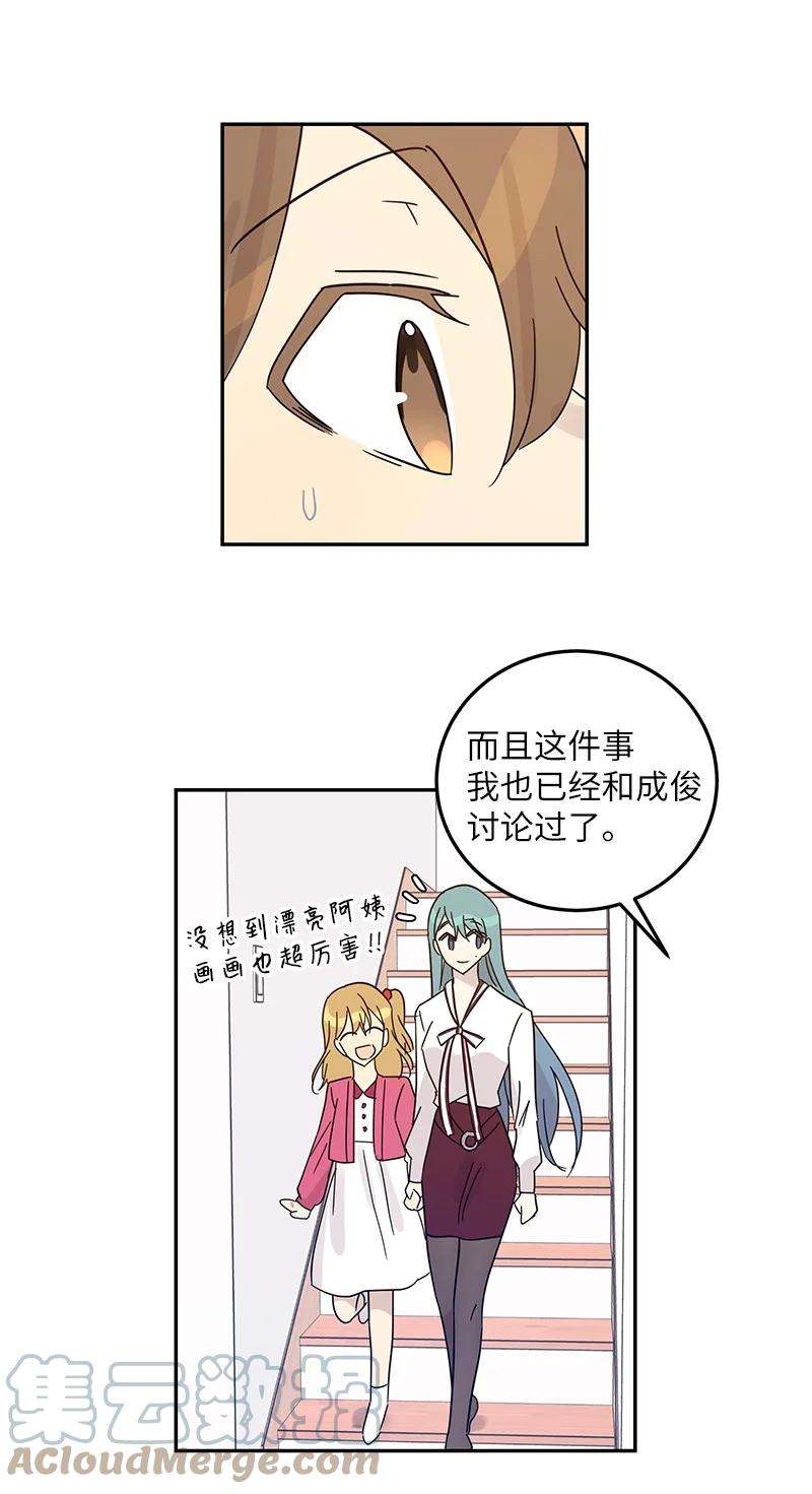 我的叔叔是超级巨星74 开播仪式聚餐