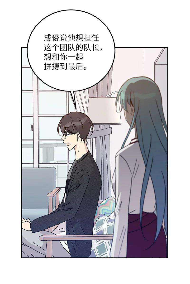 我的叔叔是超级巨星74 开播仪式聚餐