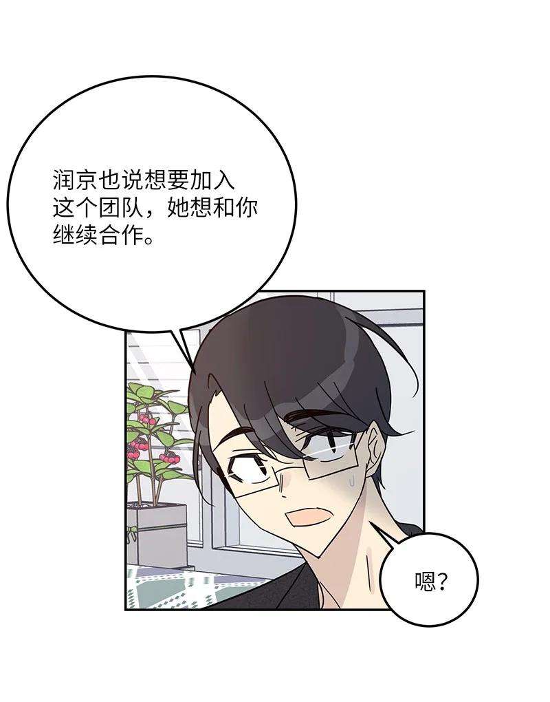 我的叔叔是超级巨星74 开播仪式聚餐