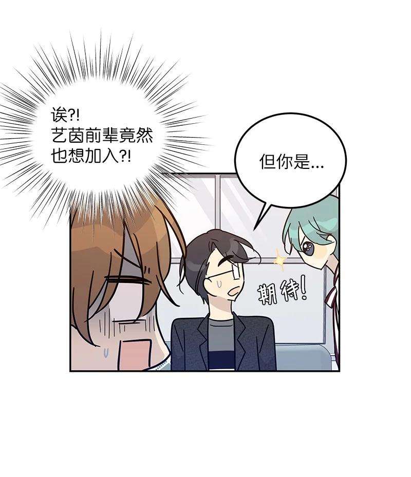 我的叔叔是超级巨星74 开播仪式聚餐