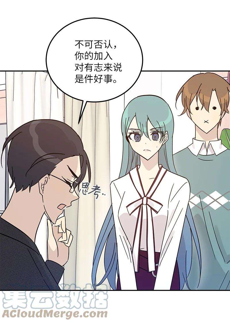 我的叔叔是超级巨星74 开播仪式聚餐