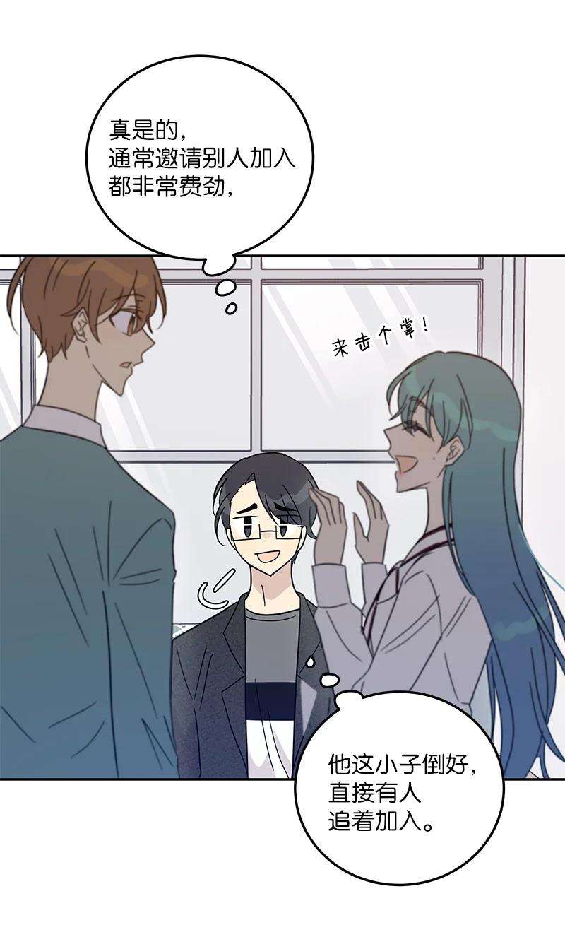 我的叔叔是超级巨星74 开播仪式聚餐