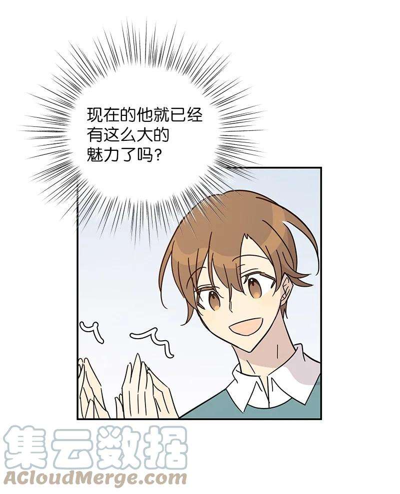 我的叔叔是超级巨星74 开播仪式聚餐