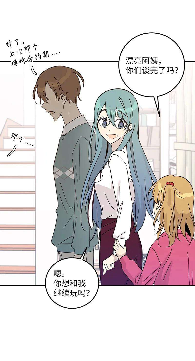 我的叔叔是超级巨星74 开播仪式聚餐