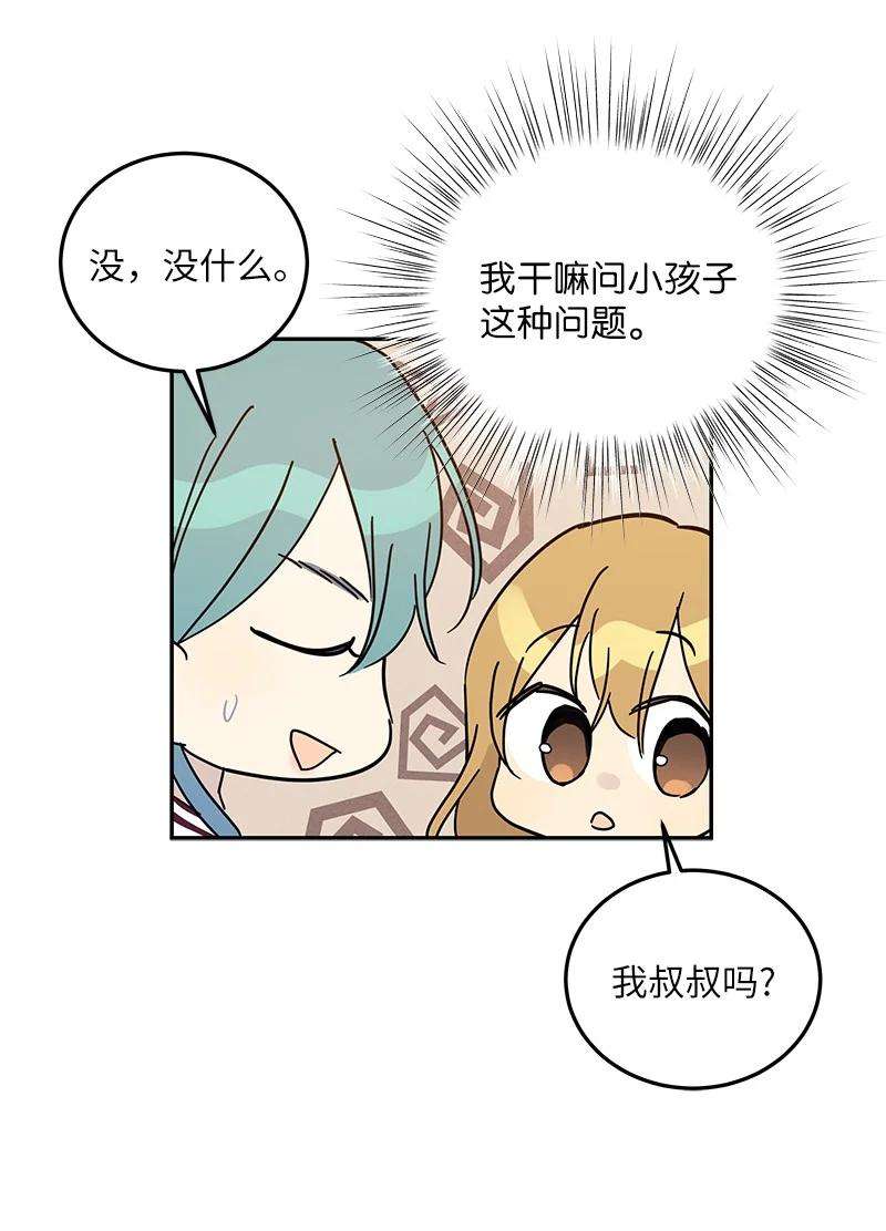 我的叔叔是超级巨星74 开播仪式聚餐