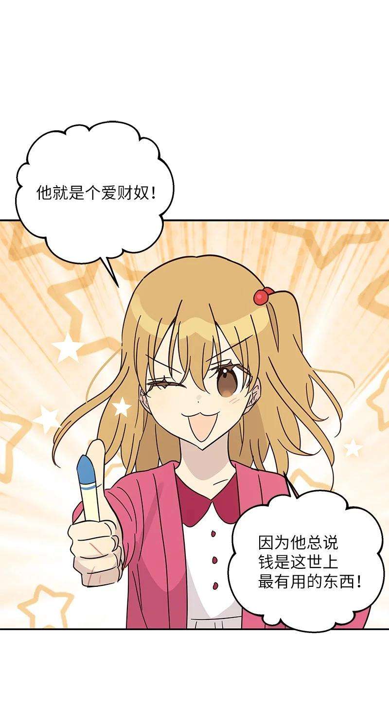 我的叔叔是超级巨星74 开播仪式聚餐