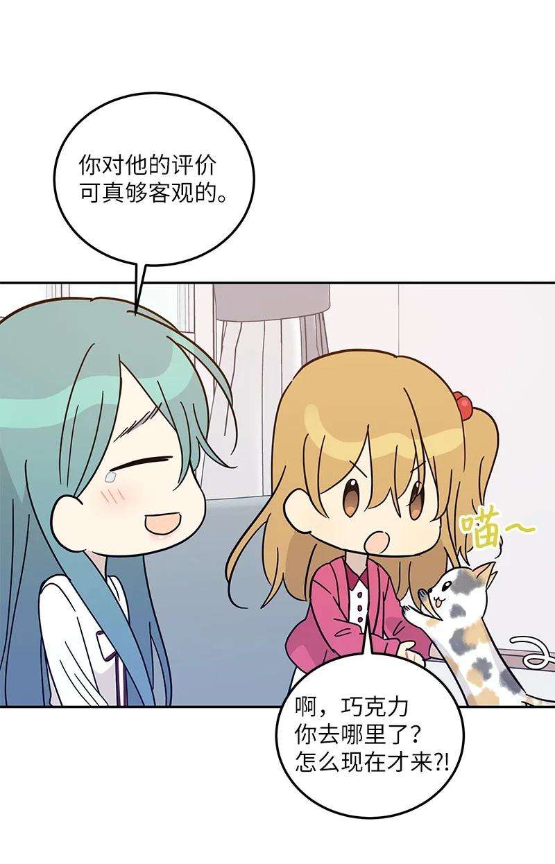 我的叔叔是超级巨星74 开播仪式聚餐