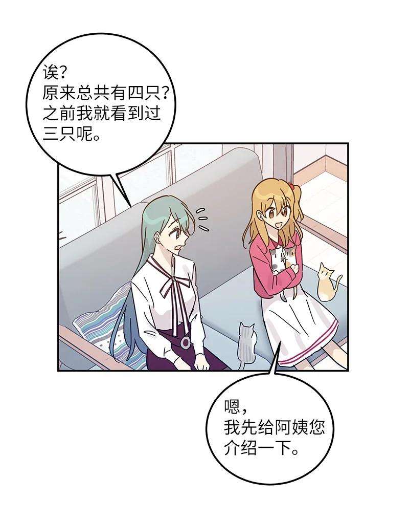 我的叔叔是超级巨星74 开播仪式聚餐