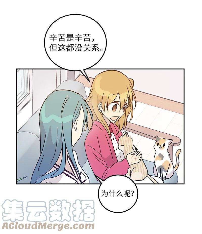 我的叔叔是超级巨星74 开播仪式聚餐