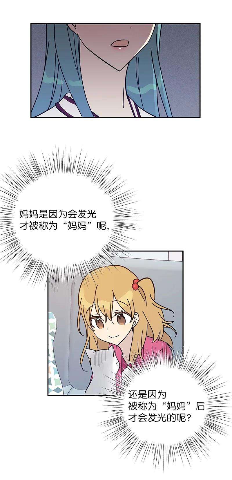 我的叔叔是超级巨星74 开播仪式聚餐