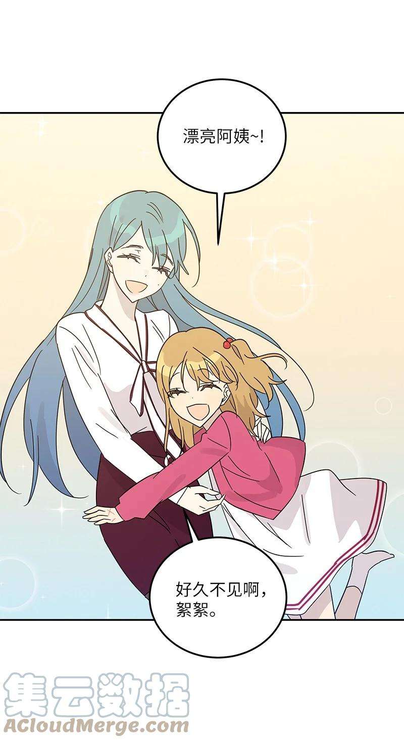 我的叔叔是超级巨星74 开播仪式聚餐