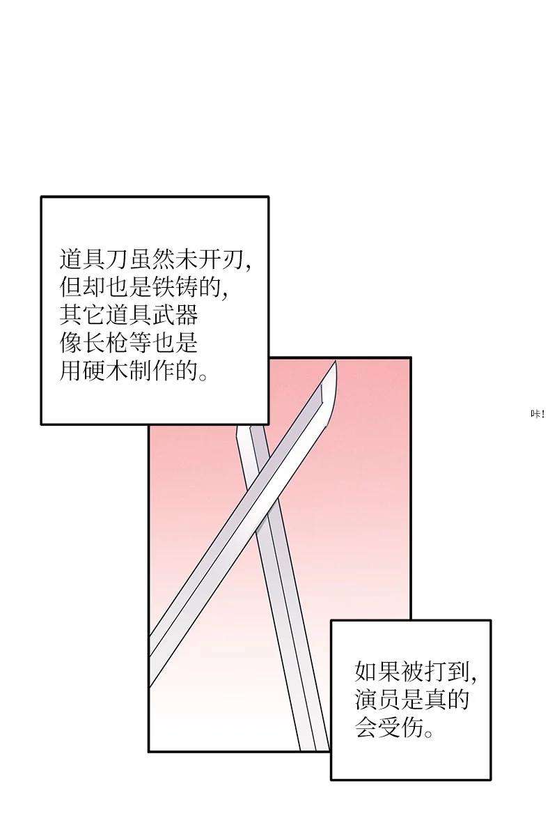 我的叔叔是超级巨星76 席卷亚洲