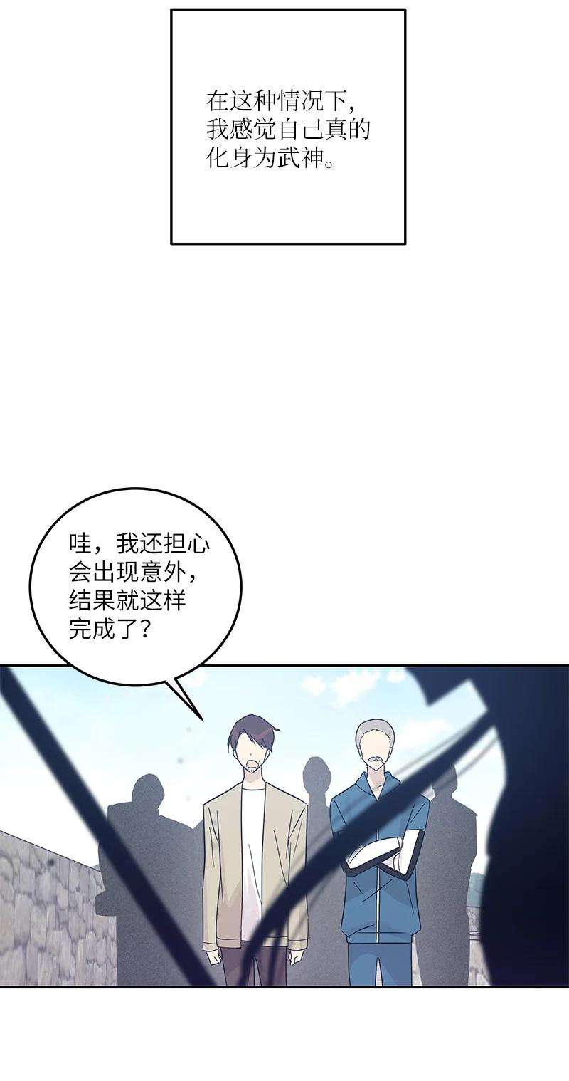 我的叔叔是超级巨星76 席卷亚洲