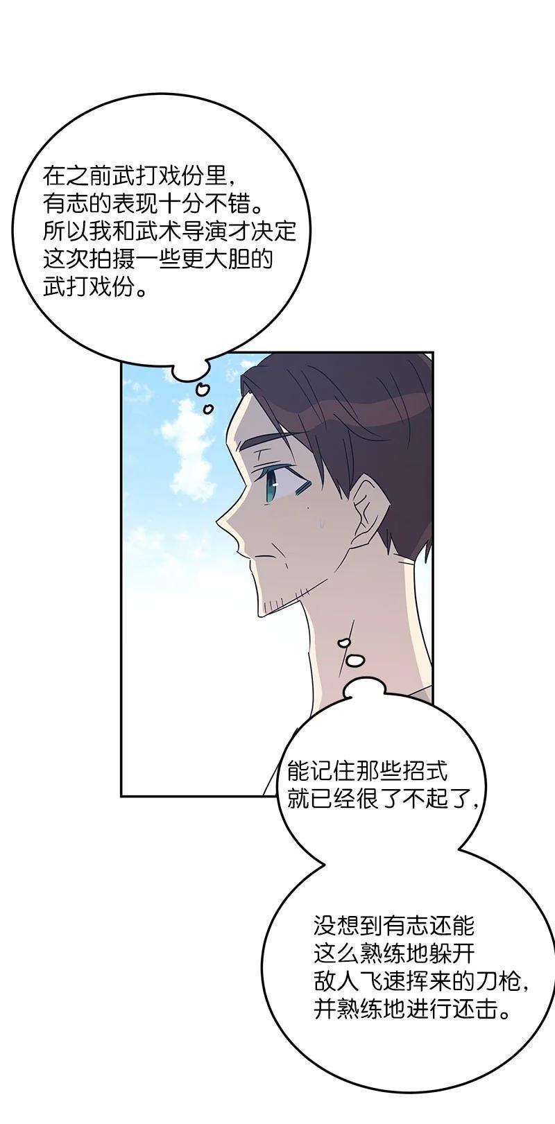 我的叔叔是超级巨星76 席卷亚洲