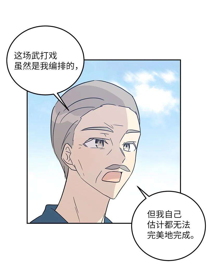 我的叔叔是超级巨星76 席卷亚洲