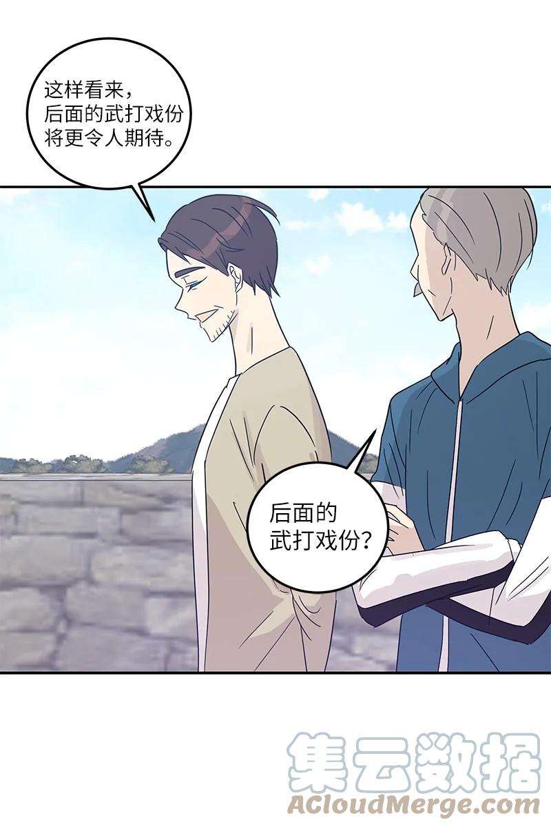 我的叔叔是超级巨星76 席卷亚洲