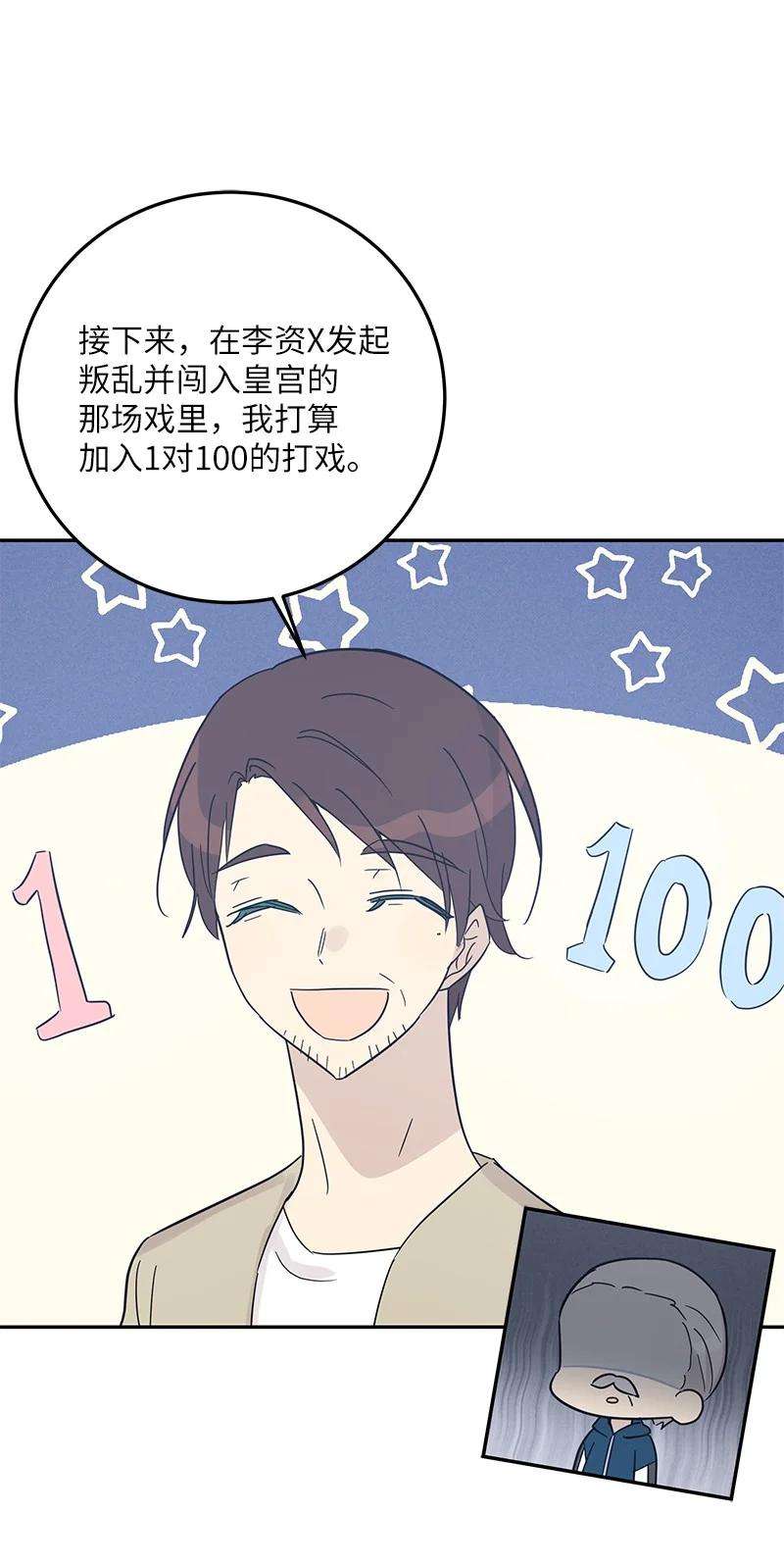 我的叔叔是超级巨星76 席卷亚洲