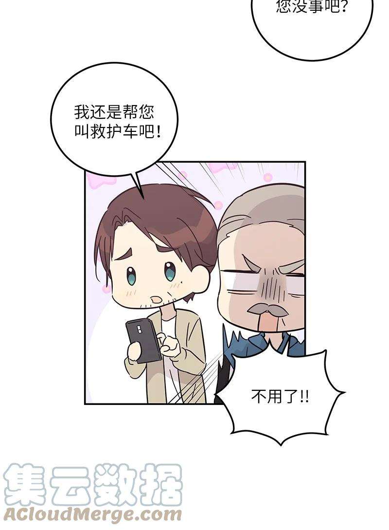 我的叔叔是超级巨星76 席卷亚洲