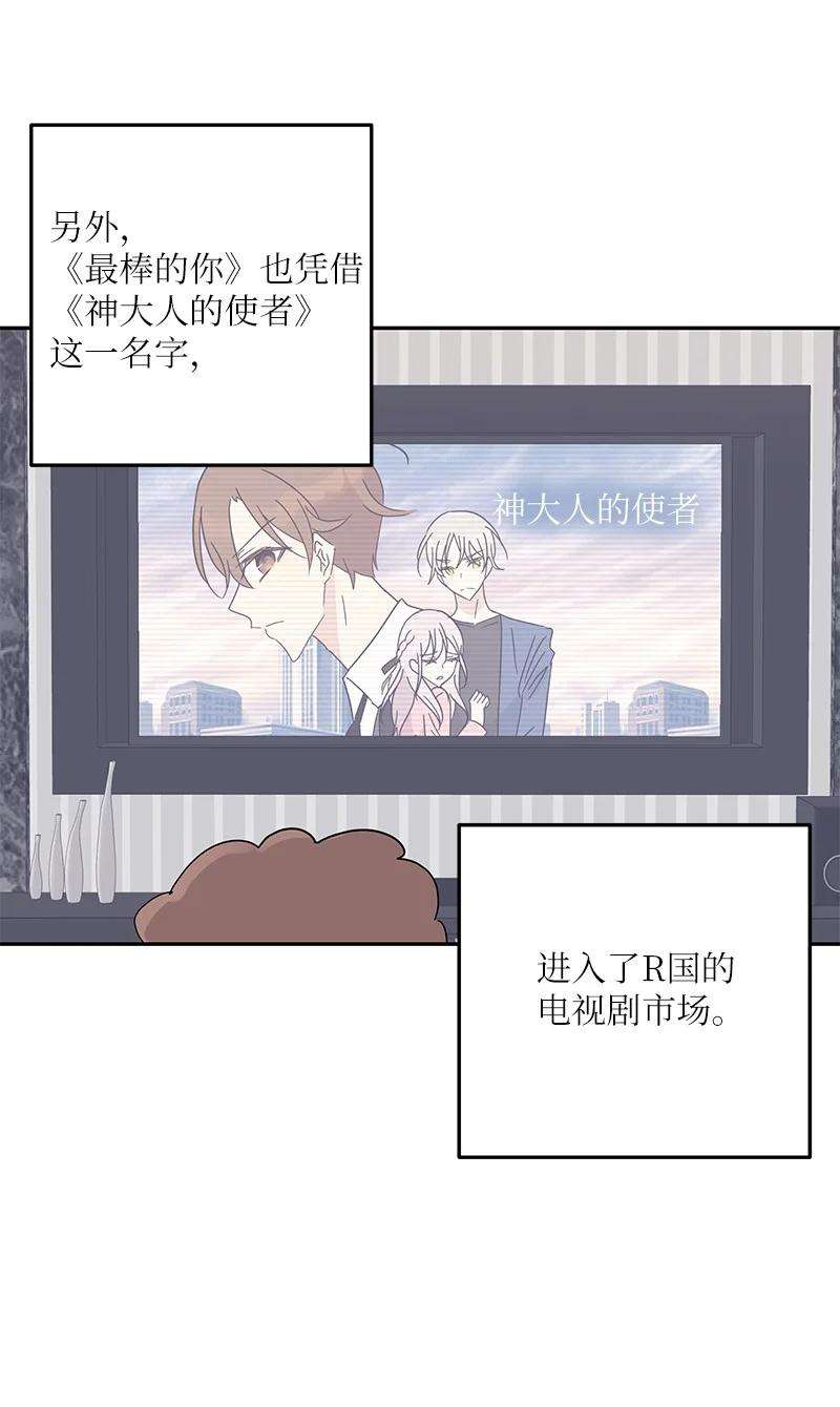 我的叔叔是超级巨星76 席卷亚洲