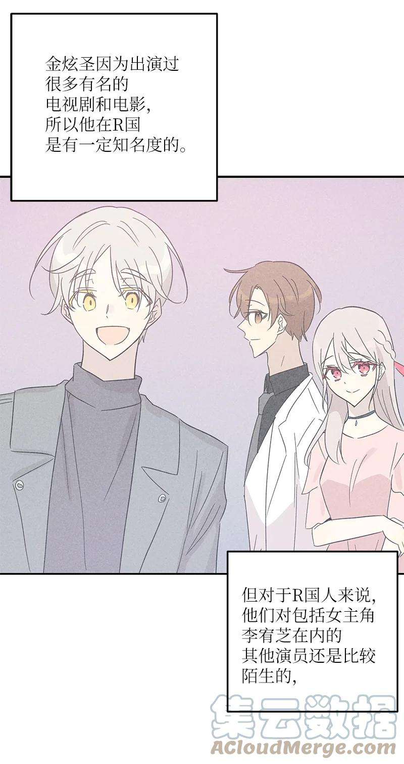 我的叔叔是超级巨星76 席卷亚洲