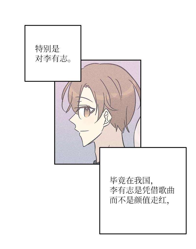 我的叔叔是超级巨星76 席卷亚洲