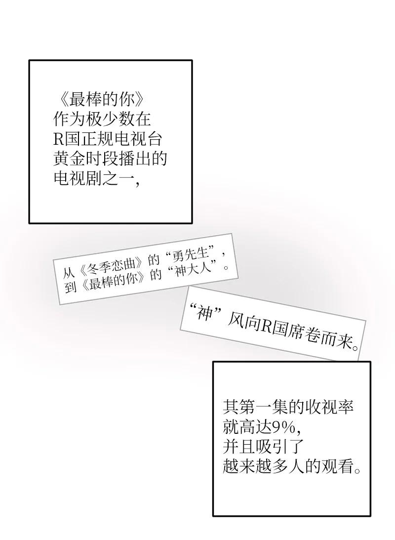 我的叔叔是超级巨星76 席卷亚洲