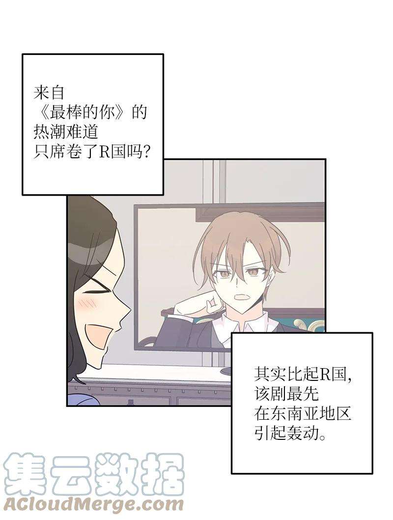 我的叔叔是超级巨星76 席卷亚洲